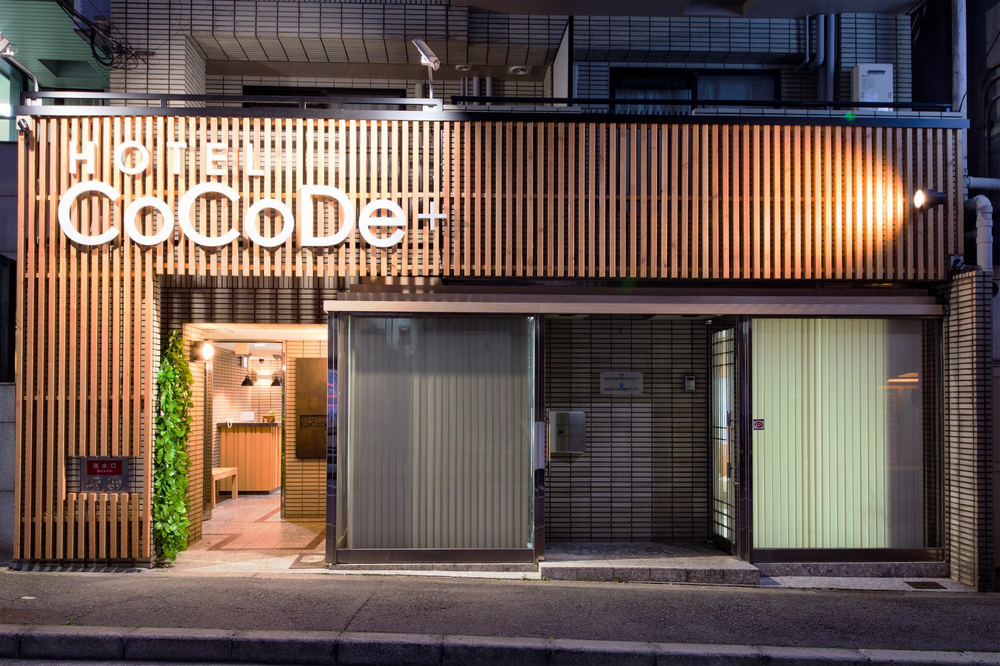ココデ プラス ホテル 大阪市